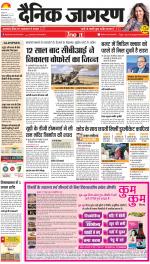 Prayagraj Hindi ePaper, Allahabad Hindi Newspaper - InextLive