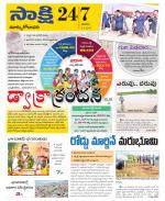 East Godavari District