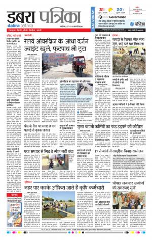 DABRA PATRIKA