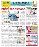 East Godavari Divisions