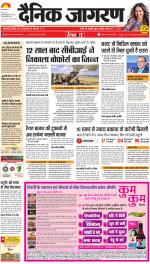 Jamshedpur Hindi ePaper, Jamshedpur Hindi Newspaper - InextLive