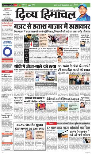 Divya Himachal Dharamsala