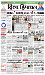 Divya Himachal Shimla