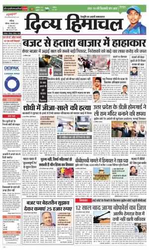 Divya Himachal Chandigarh