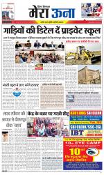 Divya Himachal Dharamsala +Mera Una +Aastha