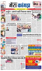 Divya Himachal Dharamsala+ Mera Kangra +Aastha