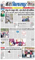 Divya Himachal Dharamsala+Mera Bilaspur +Aastha