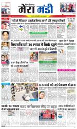 Divya Himachal Dharamsala+Mera Mandi +Aastha