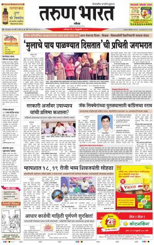 goa tarun bharat daily page
