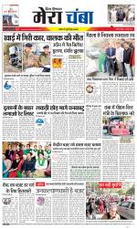 Divya Himachal Dharamsala+Mera Chamba+Aastha