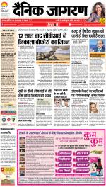 Bareilly Hindi ePaper, Bareilly Hindi Newspaper - InextLive