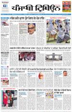 Punjabi Tribune