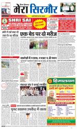 Divya Himachal Shimla+Mera Sirmour +Aastha 