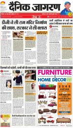 Lucknow Hindi ePaper, Lucknow Hindi Newspaper - InextLive