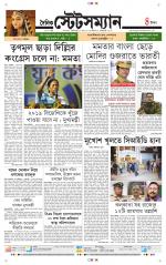 Dainik-Statesman