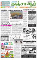 Thanjavur-Trichy Supplement