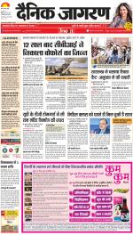 Meerut Hindi ePaper, Meerut Hindi Newspaper - InextLive