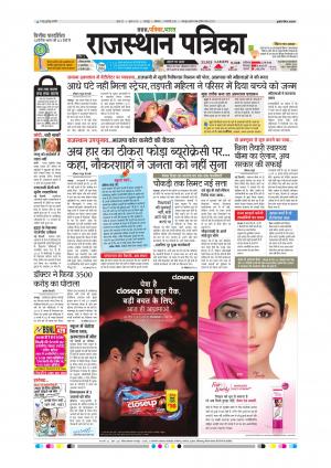 Rajsamand Edition