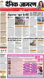 Patna Hindi ePaper, Patna Hindi Newspaper - InextLive