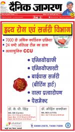 Varanasi Hindi ePaper, Varanasi Hindi Newspaper - InextLive