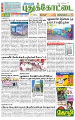 Pudukkottai-Trichy Supplement