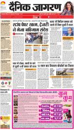 Ranchi Hindi ePaper, Ranchi Hindi Newspaper - InextLive