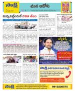 Kurnool Constituencies