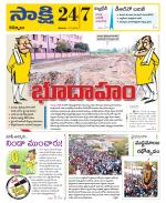 Kurnool District