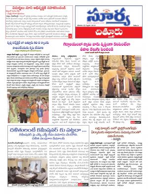 Saturday 03 February, 2018