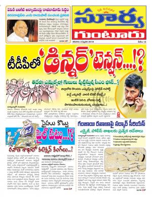 Saturday 03 February, 2018 