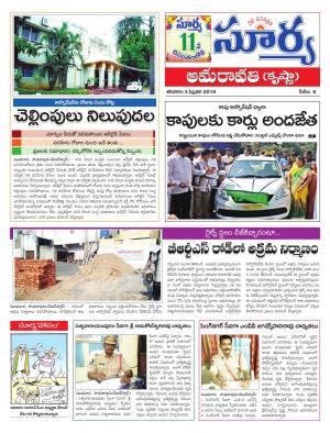 Saturday 03 February, 2018