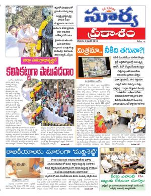 Saturday 03 February, 2018