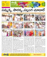 Hanamakonda Constituencies