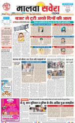 Malwa Savera - Old