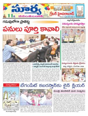 Saturday 03 February, 2018