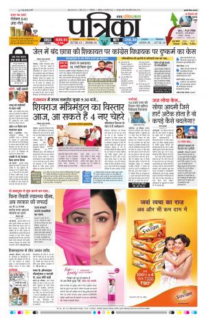 GWALIOR PATRIKA