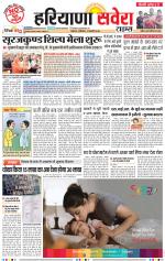 Haryana Savera