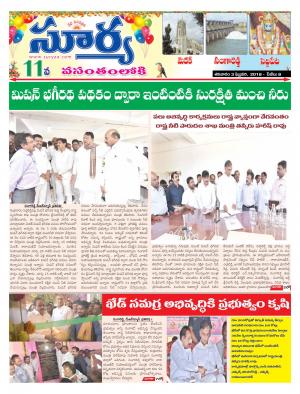 Saturday 03 February, 2018