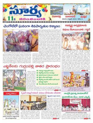 Saturday 03 February, 2018