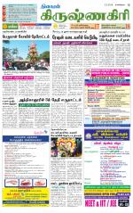 Krishnagiri-Salem Supplement