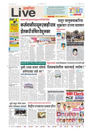 3rd Feb Akola Live