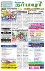 Dharmapuri-Salem Supplement