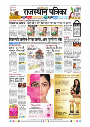 Udaipur City Edition