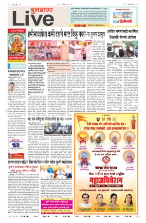 3rd Feb buldhana Live