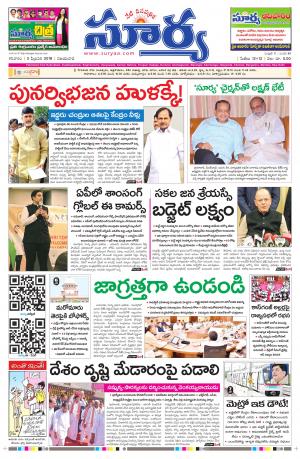 Saturday 03 February, 2018