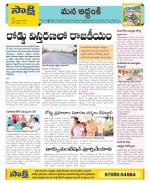 Prakasam Constituencies