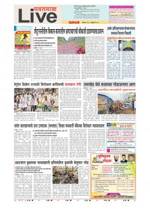 3rd Feb yevatmal Live