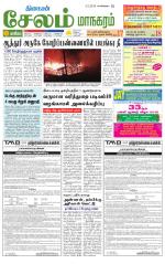 Managaram-Salem Supplement