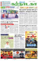 Bangalore Supplement