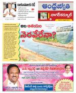 Nagarkurnool District